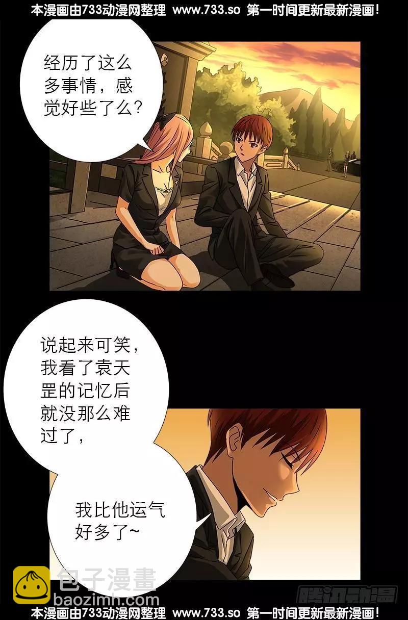 第318话 第51区12