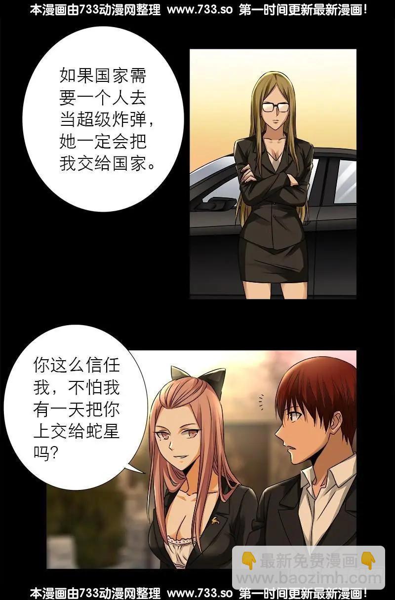 第318话 第51区15