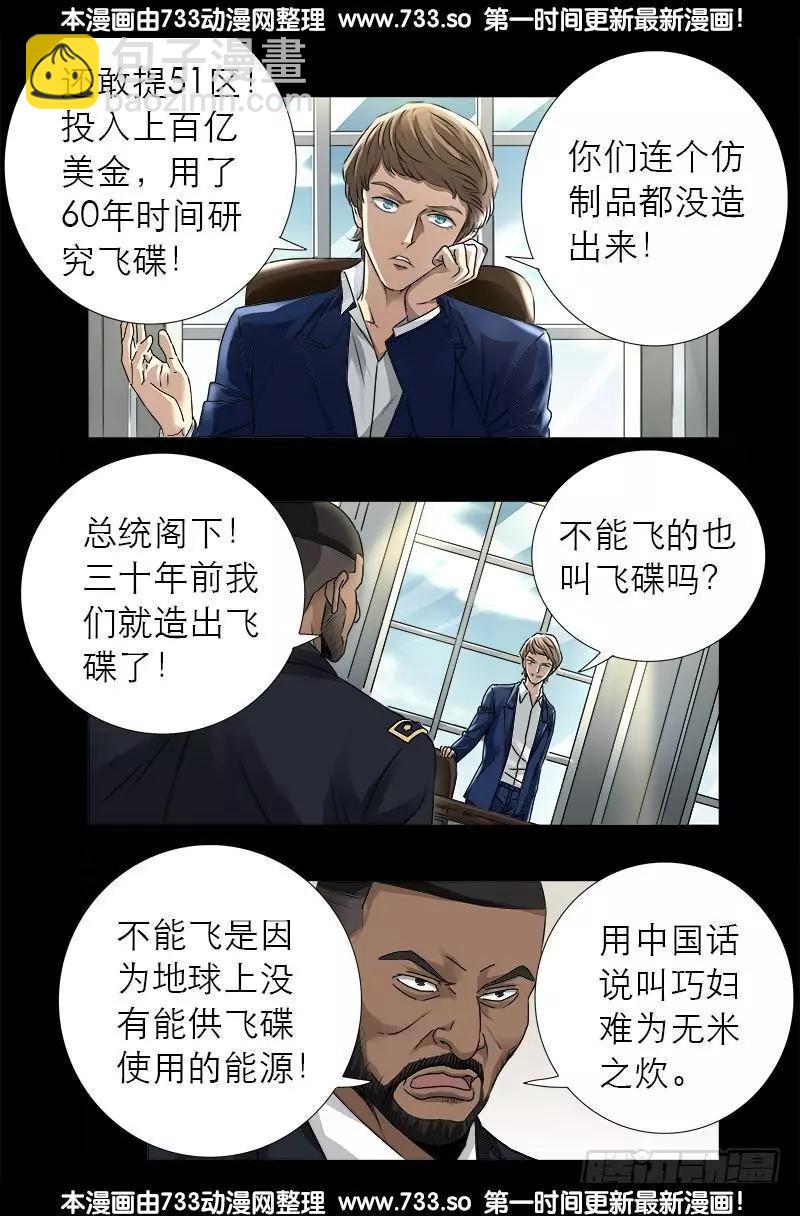 第318话 第51区2