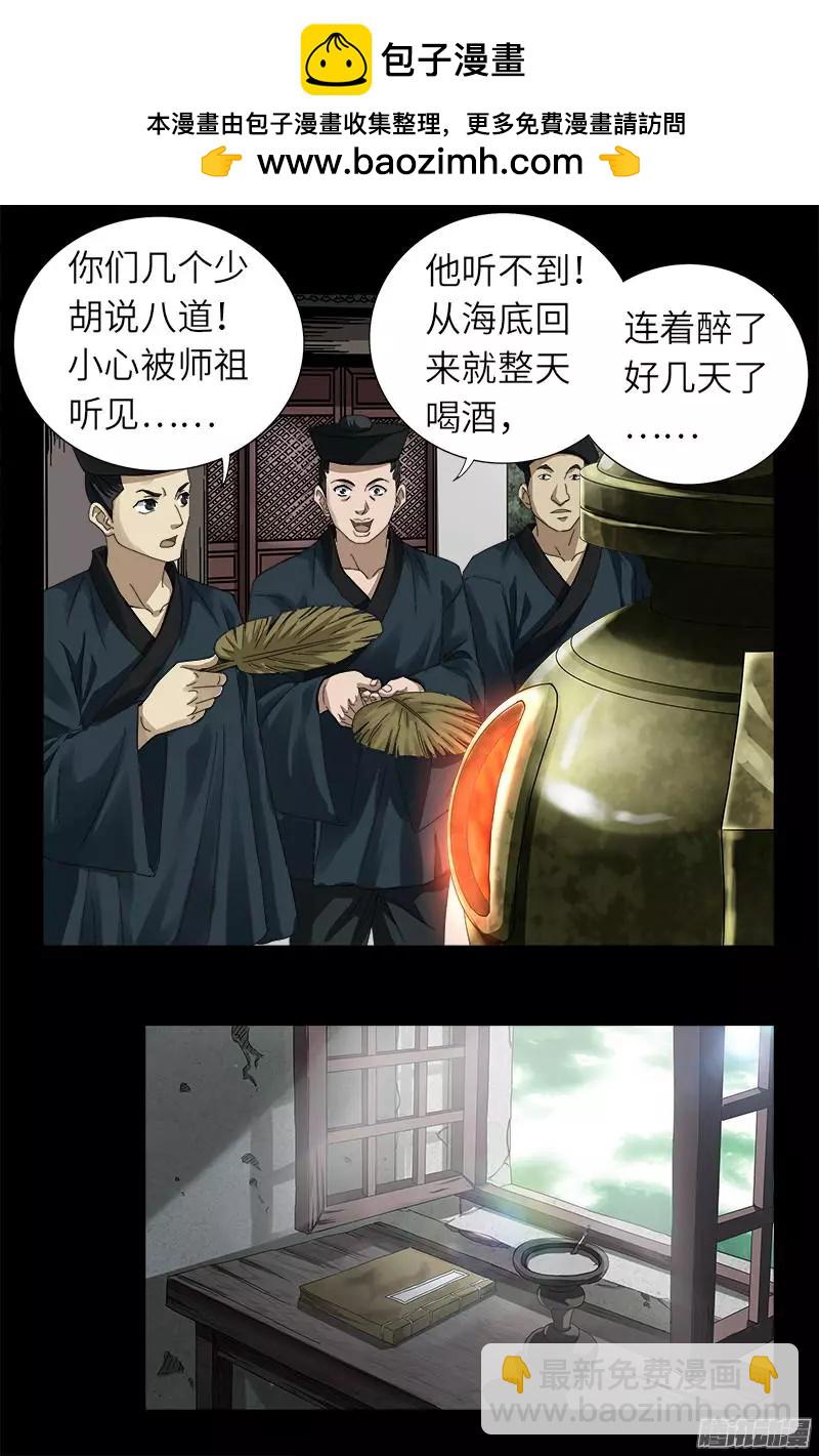 第319话 哭曹雪阮1