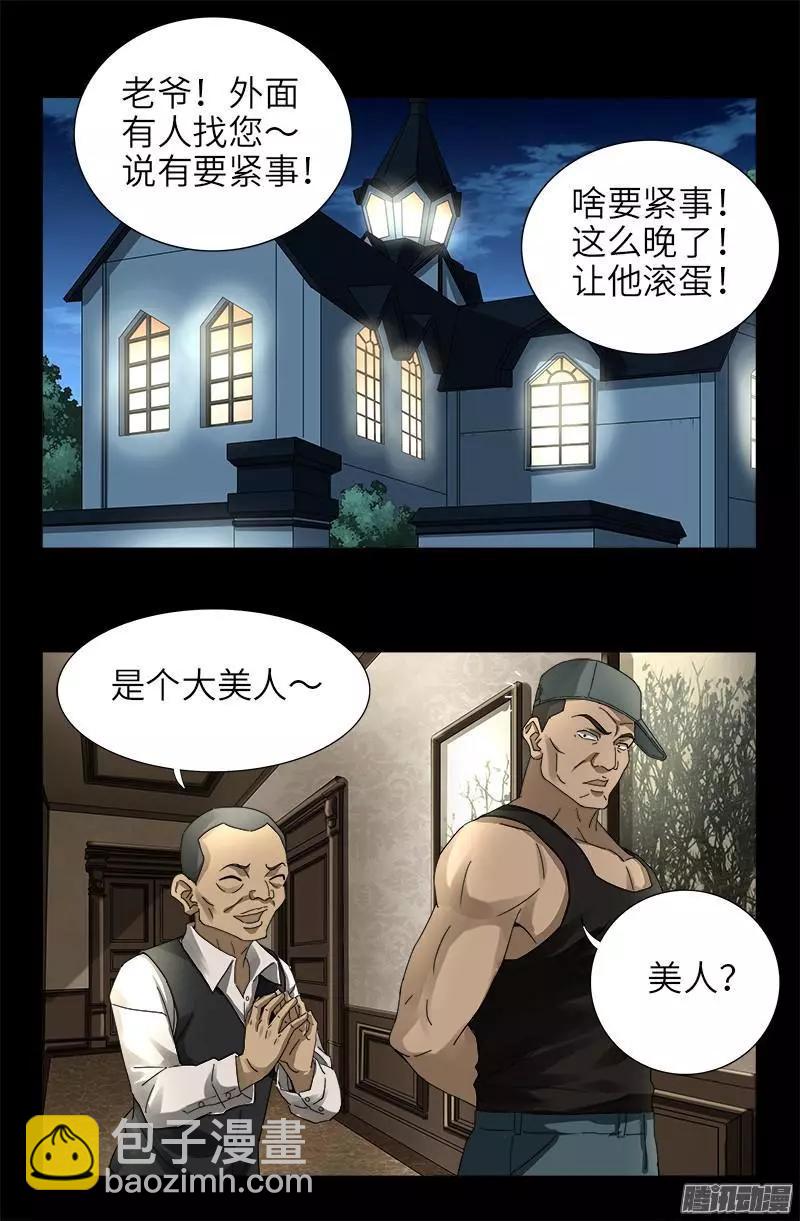 第319话 哭曹雪阮12