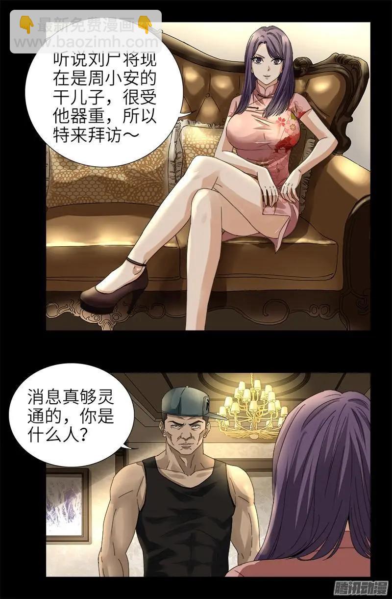 第319话 哭曹雪阮13