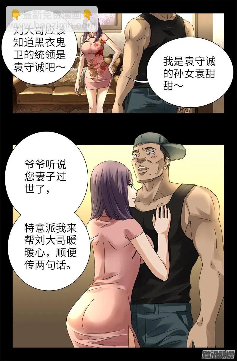 第319话 哭曹雪阮14