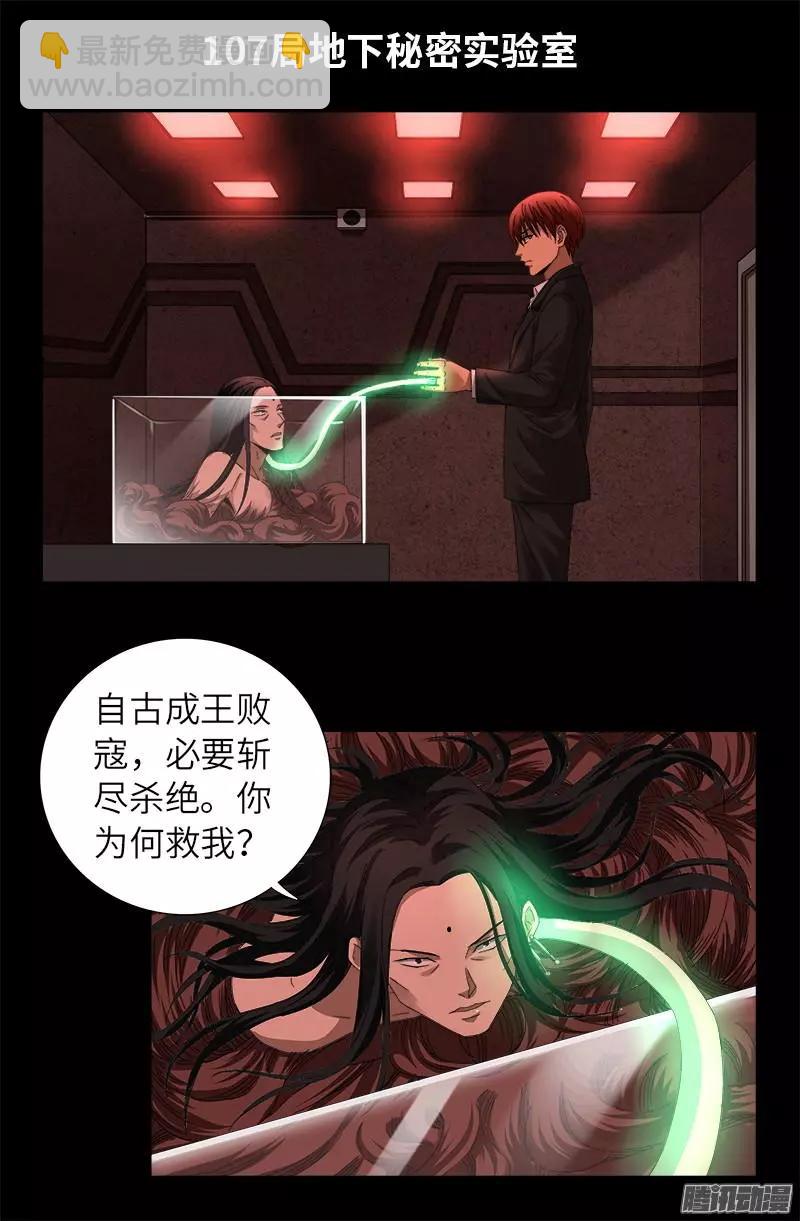 第319话 哭曹雪阮15