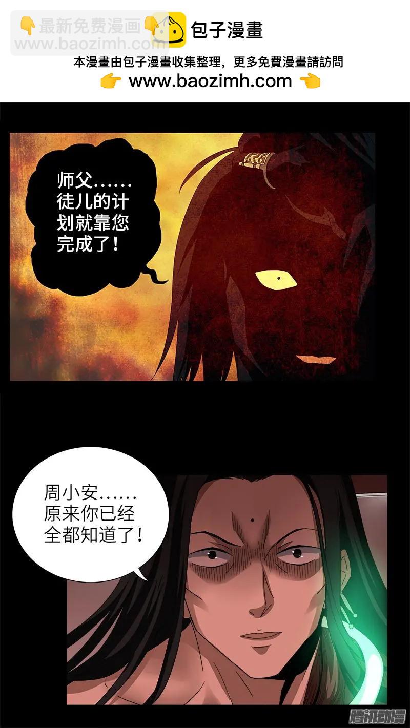 第319话 哭曹雪阮17