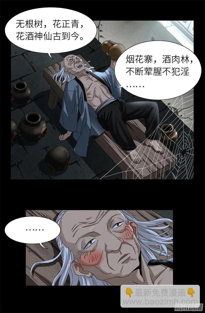 第319话 哭曹雪阮2