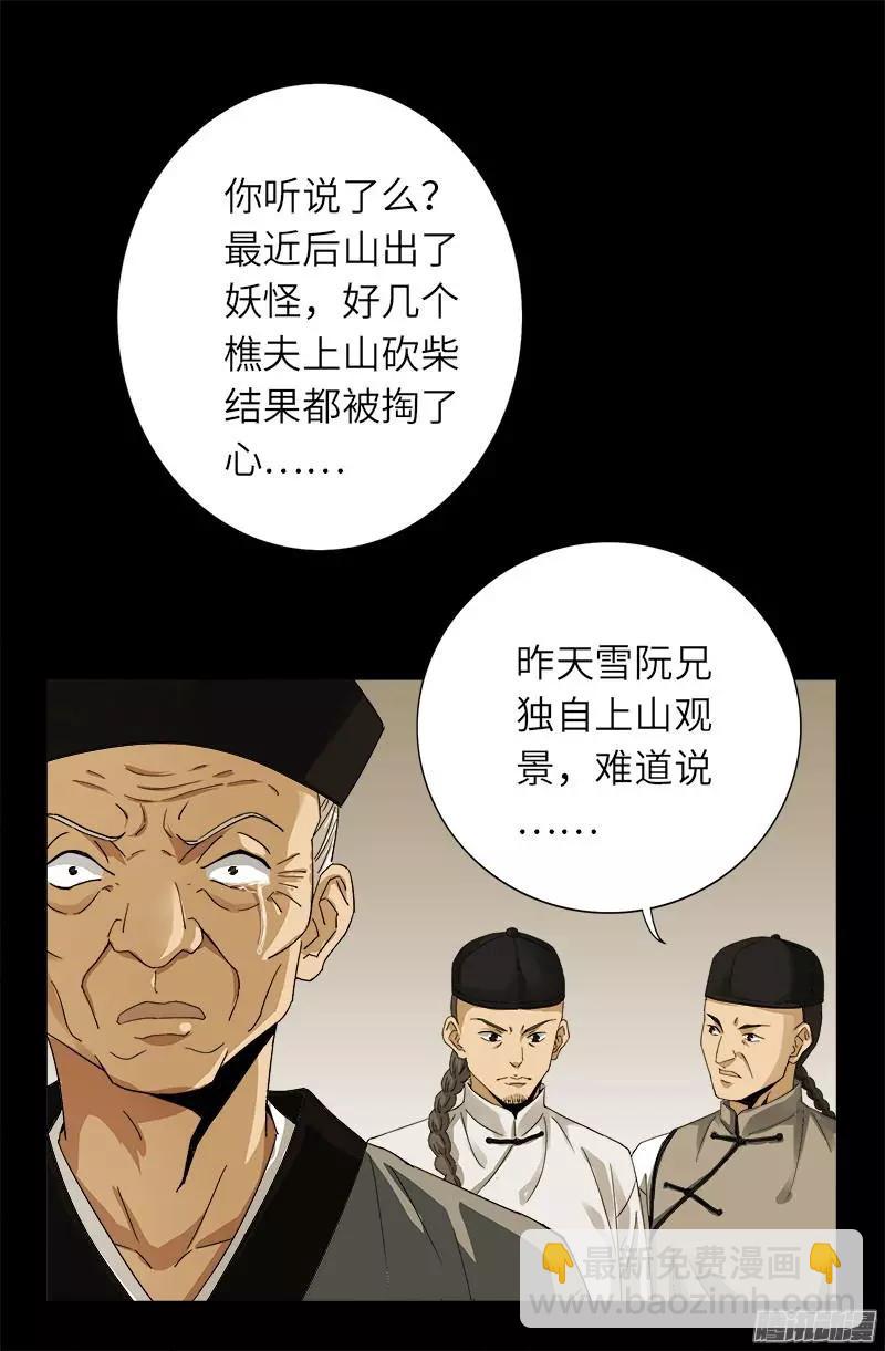 第319话 哭曹雪阮7