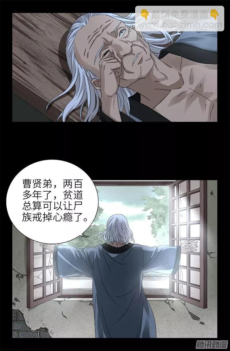 第319话 哭曹雪阮8