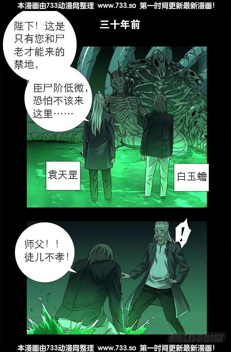 第320话 千手娘娘0