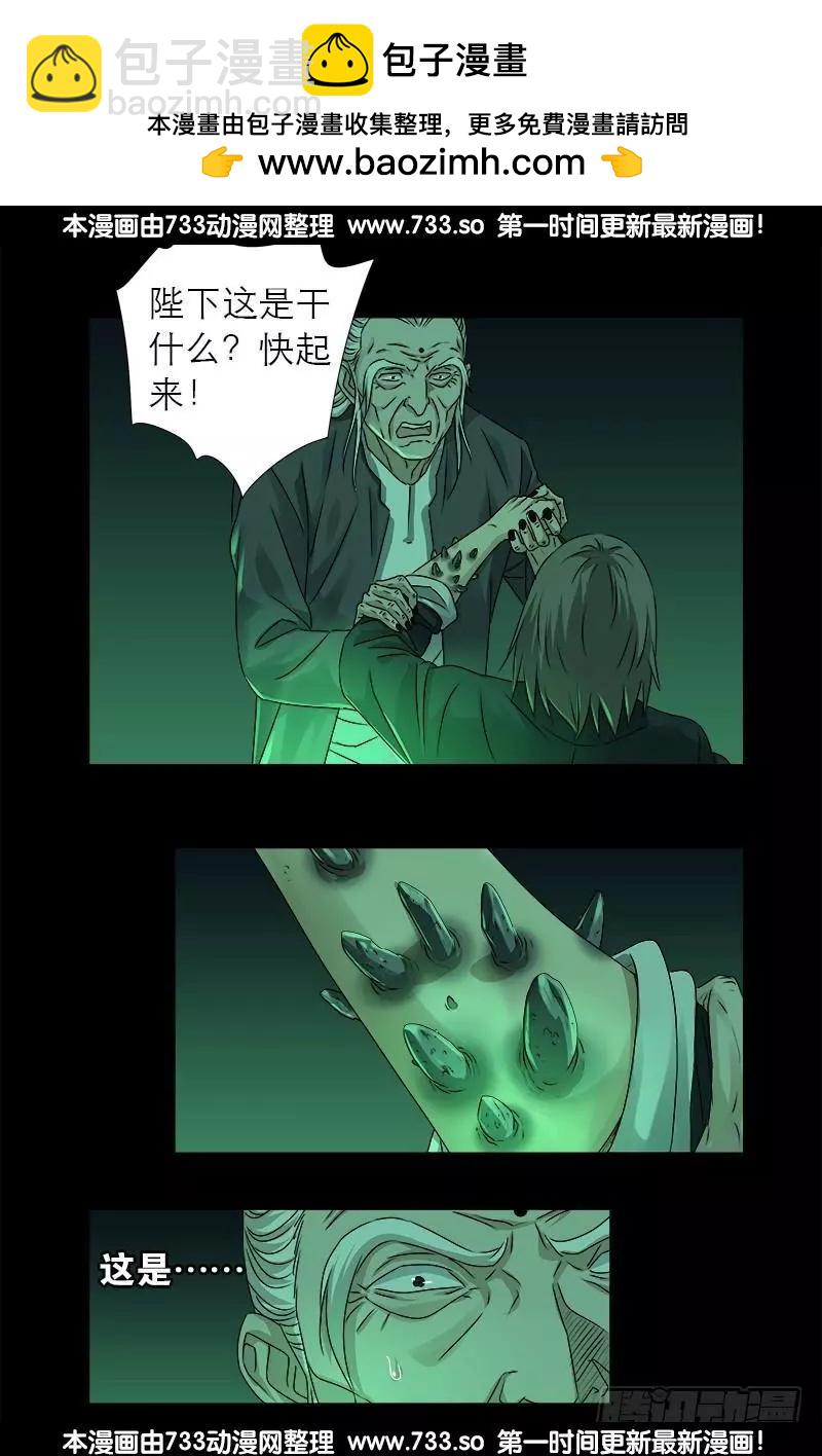 第320话 千手娘娘1
