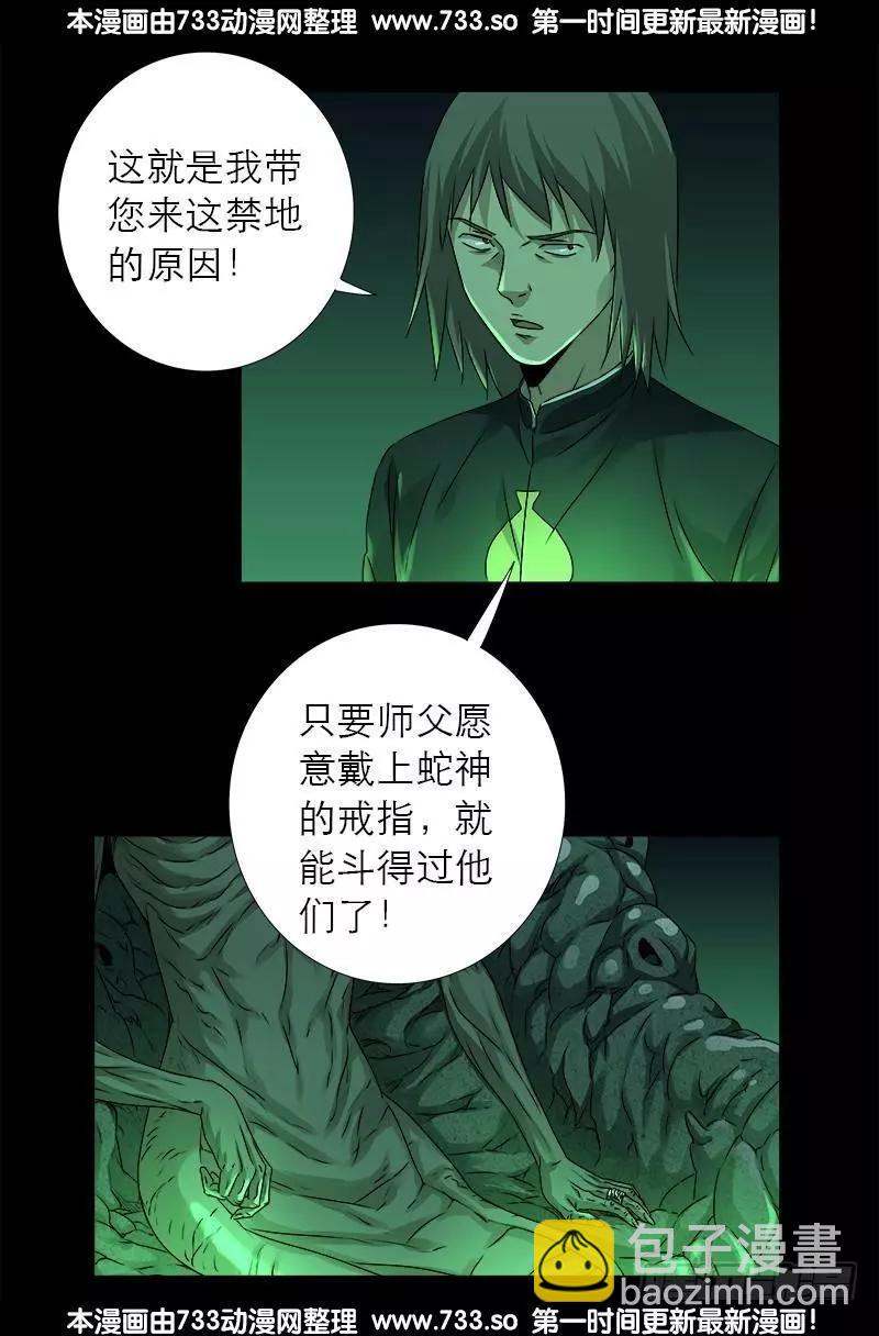 第320话 千手娘娘13