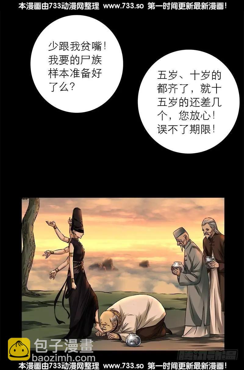 第320话 千手娘娘8