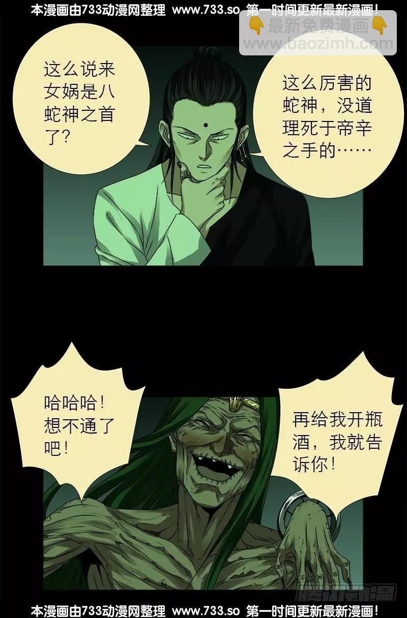第322话 袁天罡的直觉10