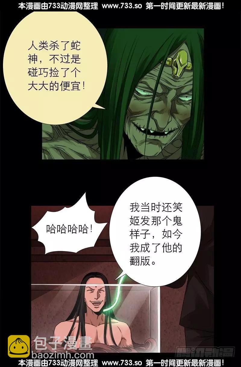 第322话 袁天罡的直觉13
