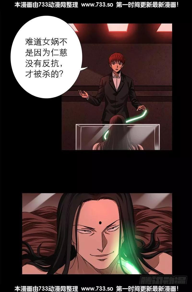 第322话 袁天罡的直觉4