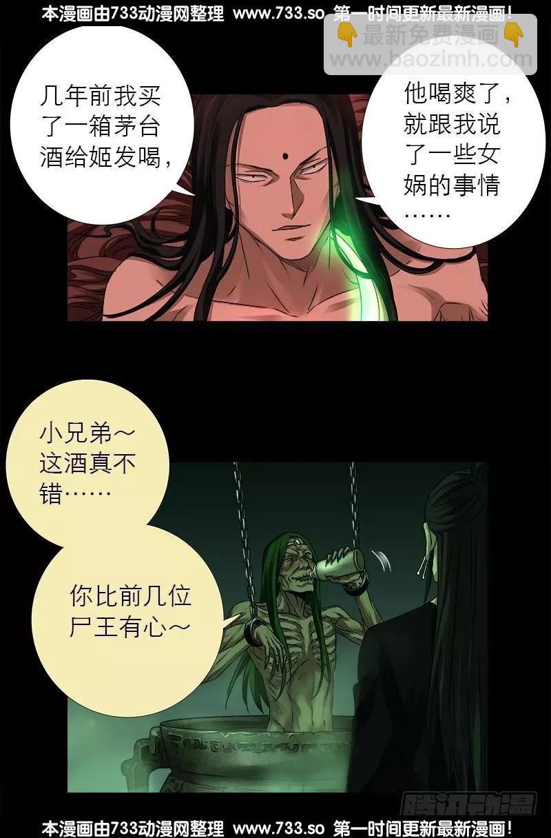 第322话 袁天罡的直觉6