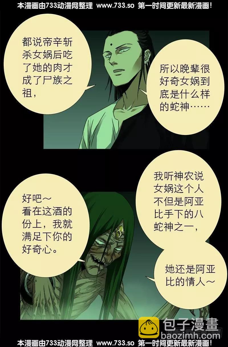第322话 袁天罡的直觉8
