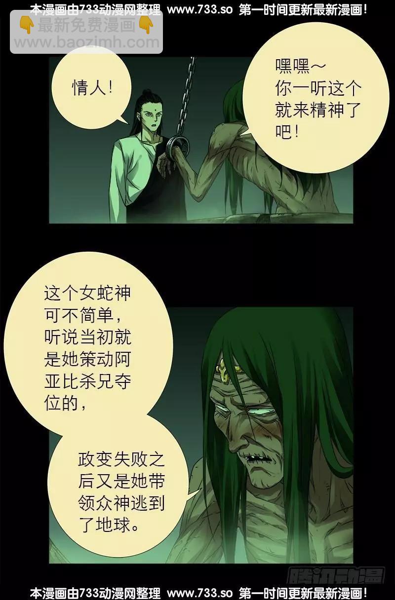第322话 袁天罡的直觉9