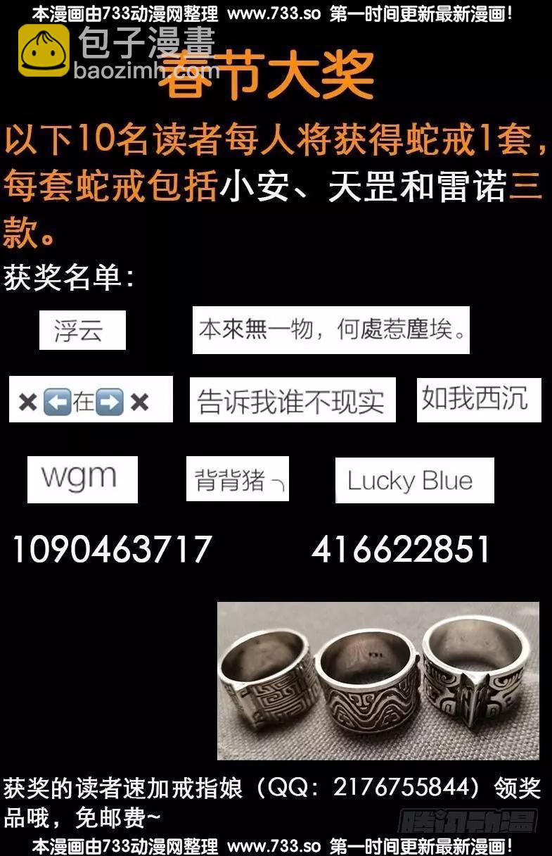 第323话 命比刀硬17
