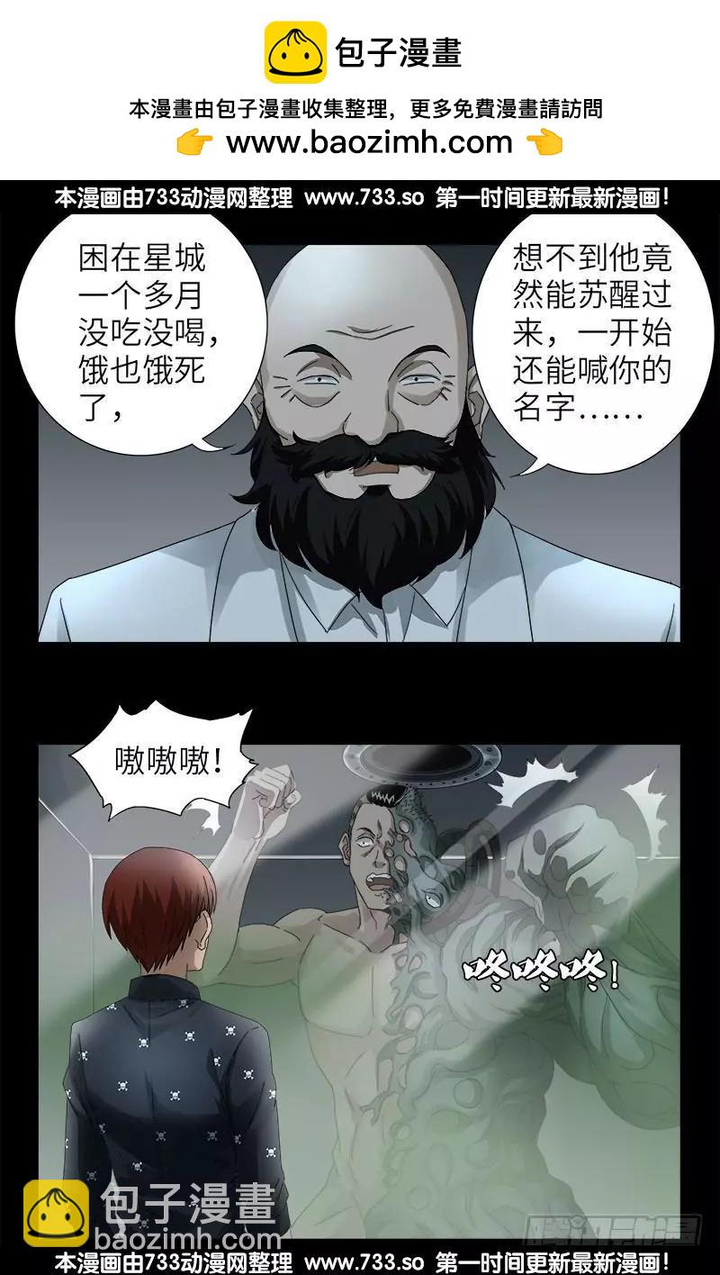 第324话 0别告诉你妈1
