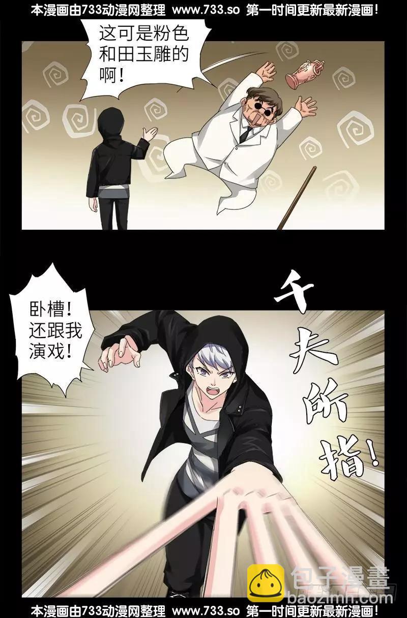 第324话 0别告诉你妈13