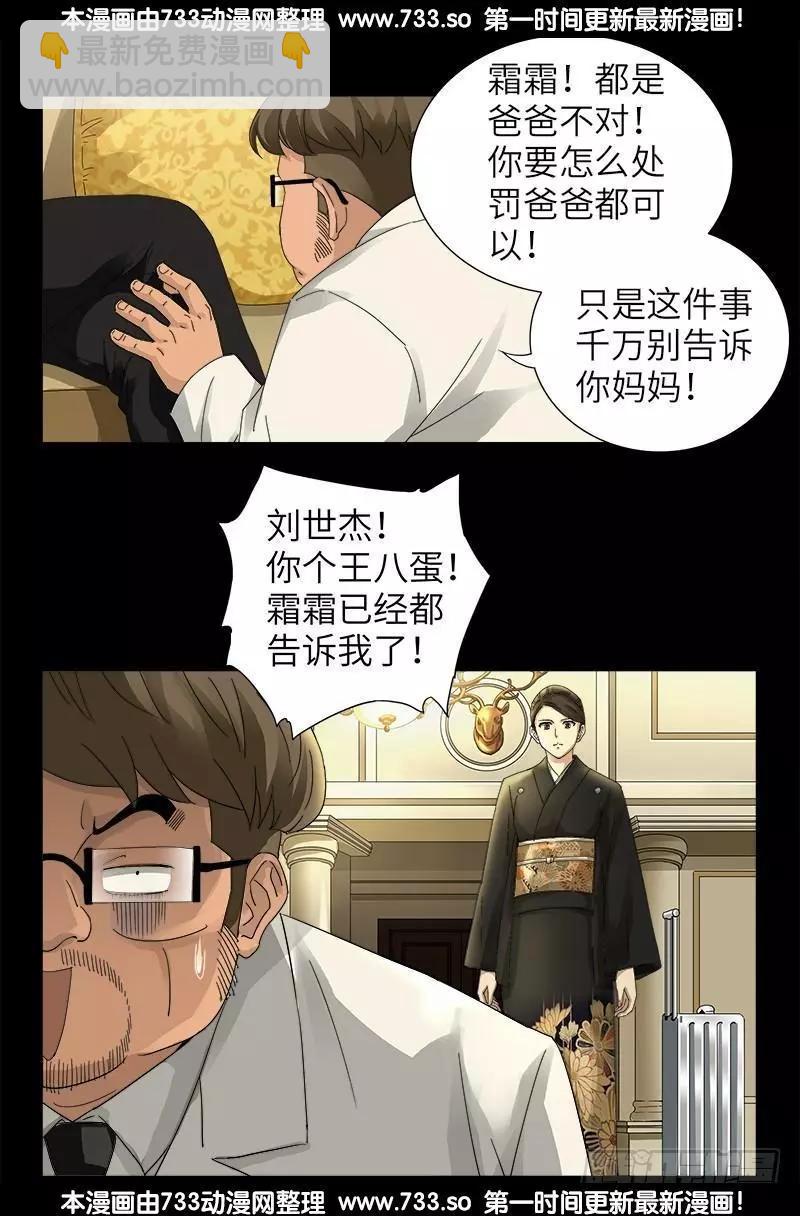 第324话 0别告诉你妈16