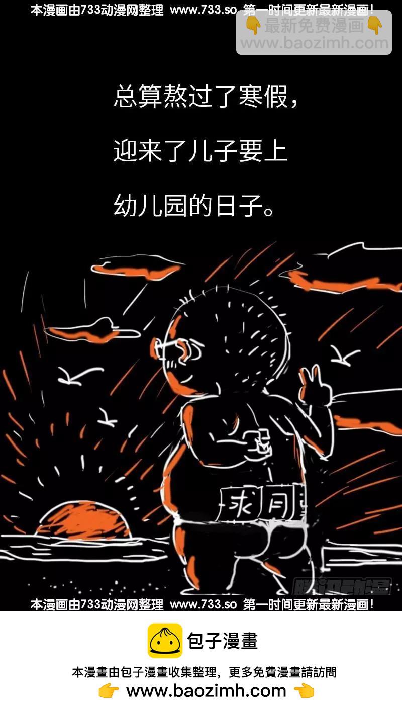 第324话 0别告诉你妈17