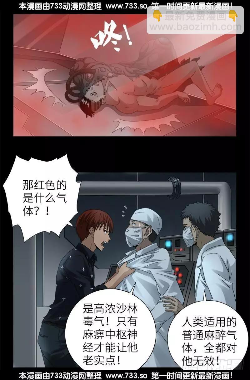 第324话 0别告诉你妈4