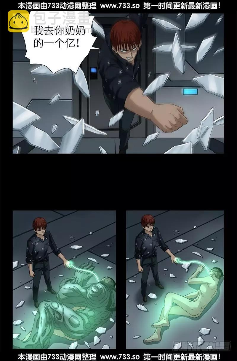第324话 0别告诉你妈6
