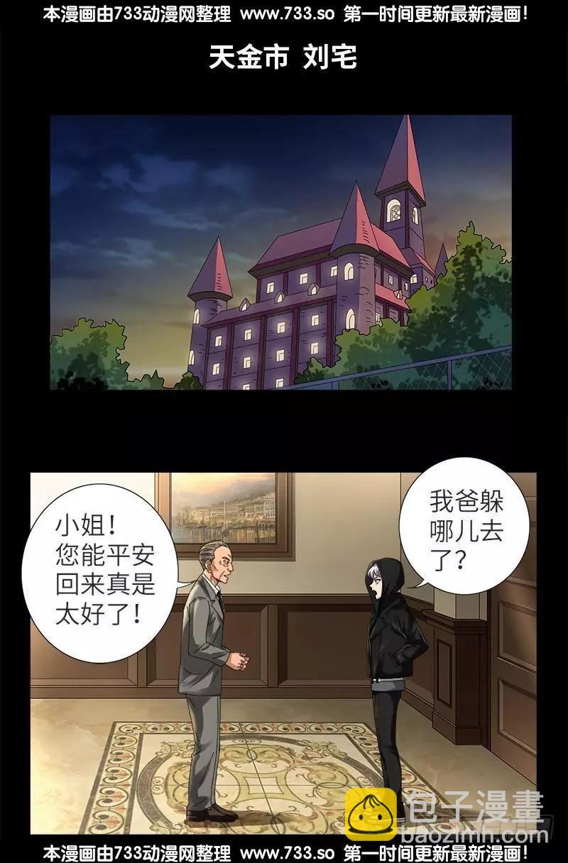 第324话 0别告诉你妈8