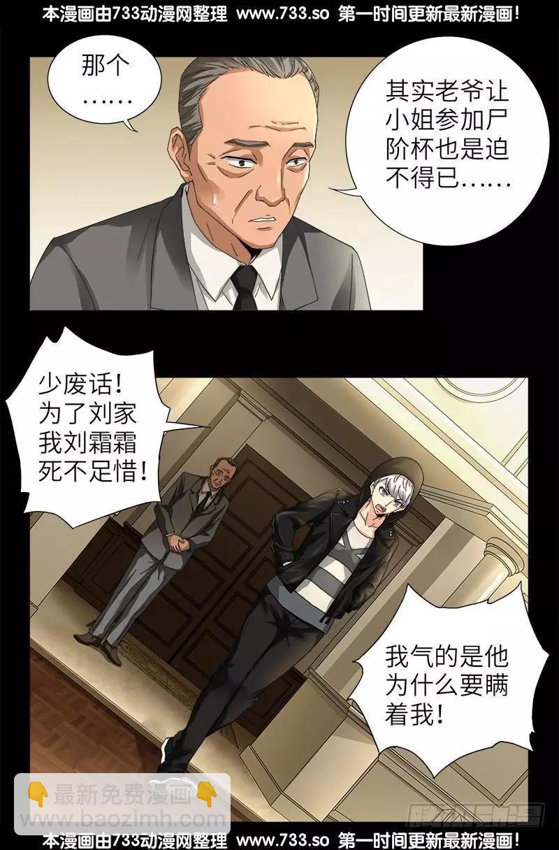 第324话 0别告诉你妈9