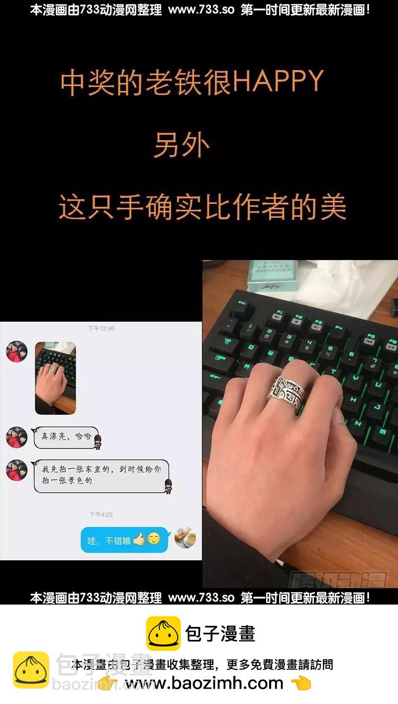 第325话 第4枚蛇戒17