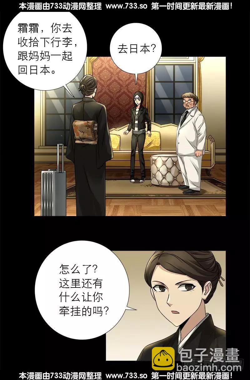 第325话 第4枚蛇戒4