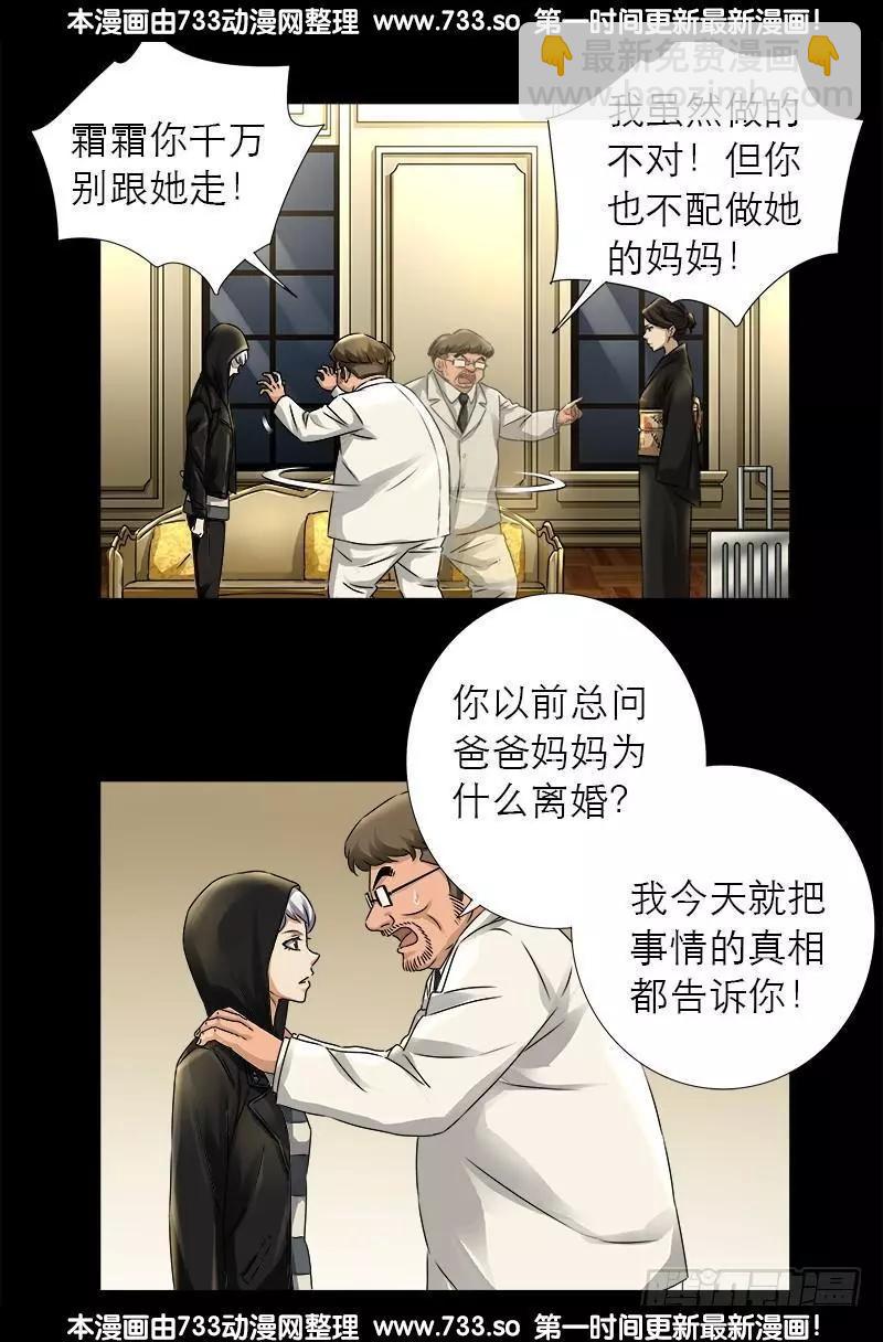 第325话 第4枚蛇戒6