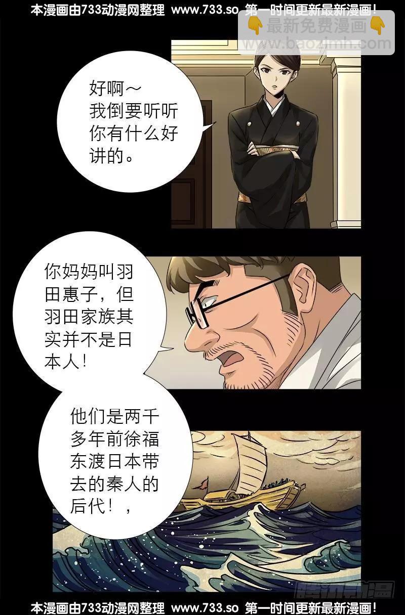 第325话 第4枚蛇戒7