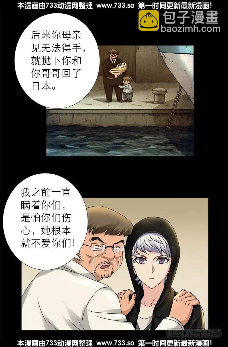 第325话 第4枚蛇戒9