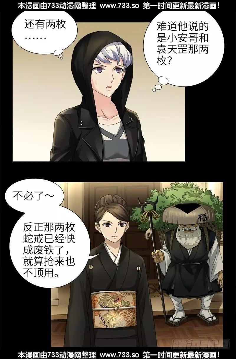 第326话 凛冬将至0