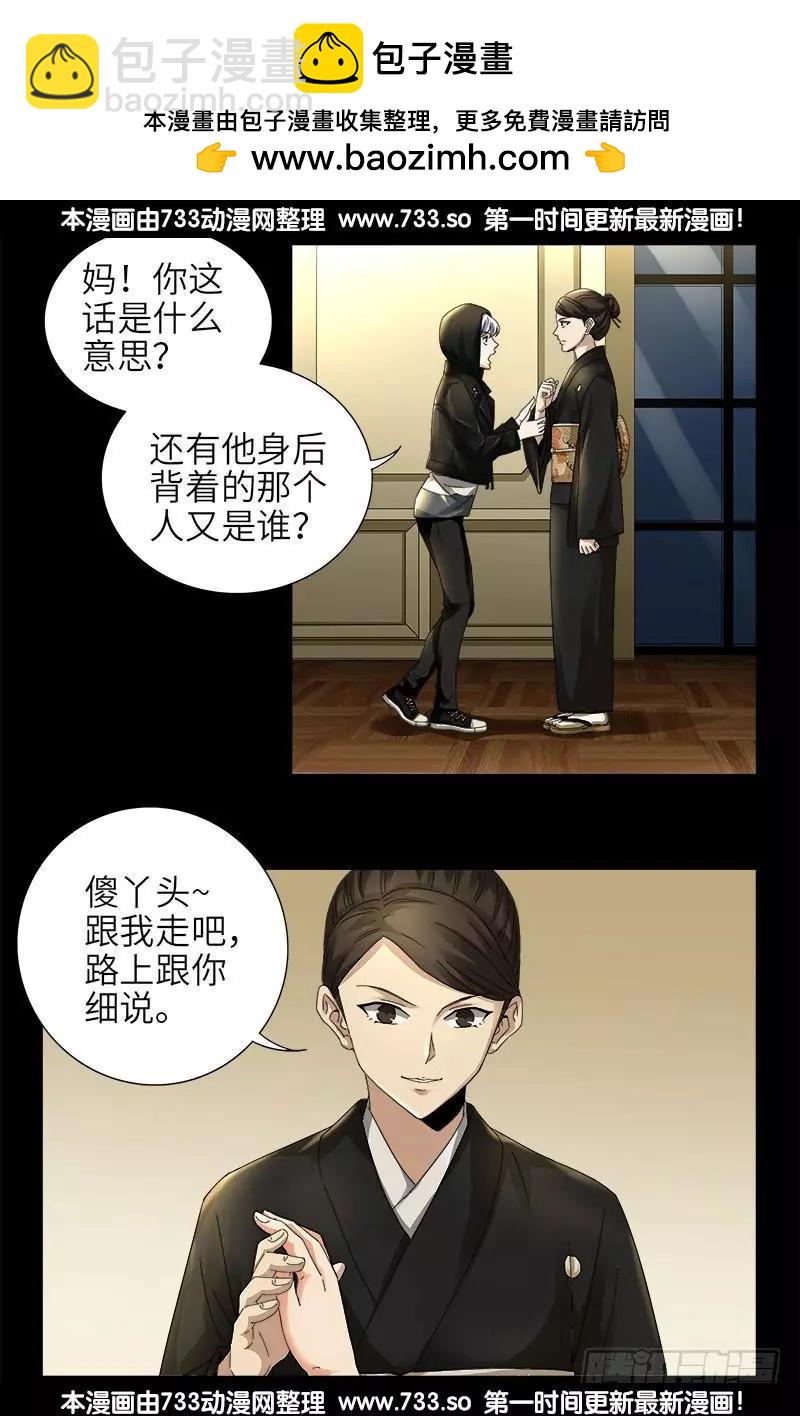 第326话 凛冬将至1
