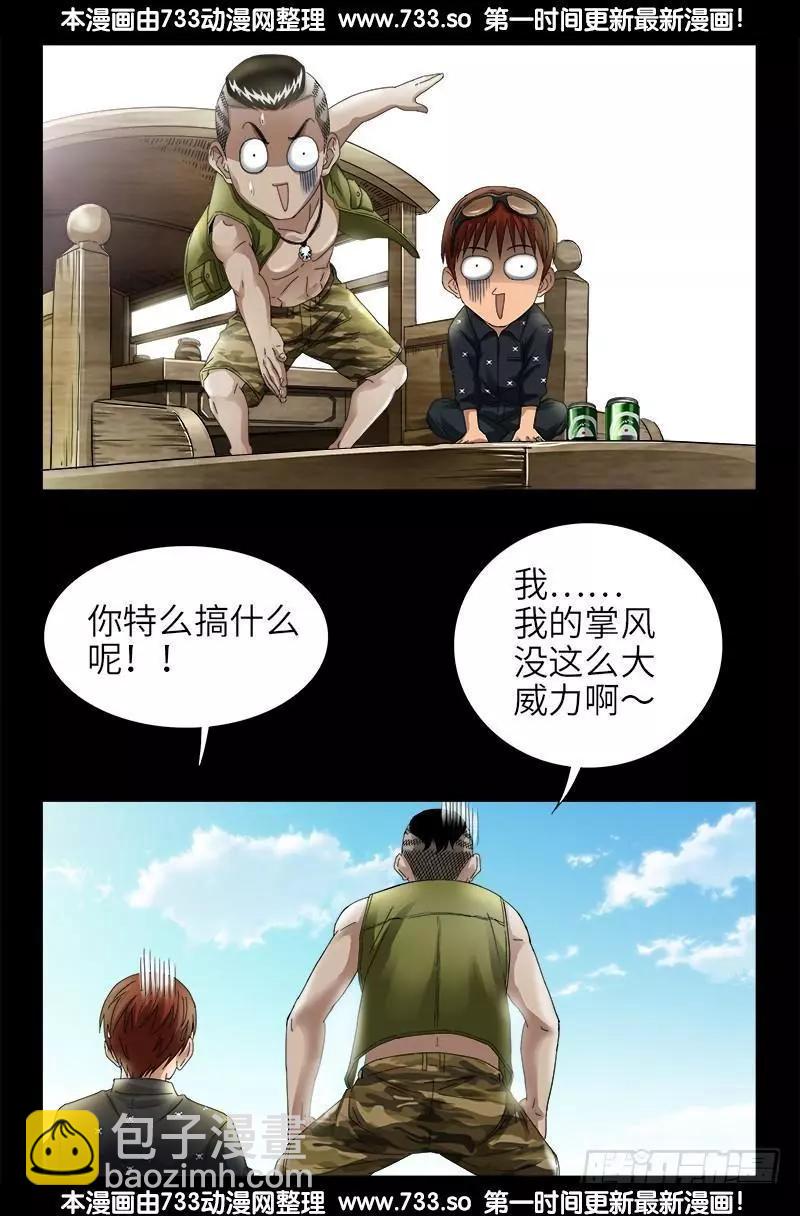 第326话 凛冬将至13