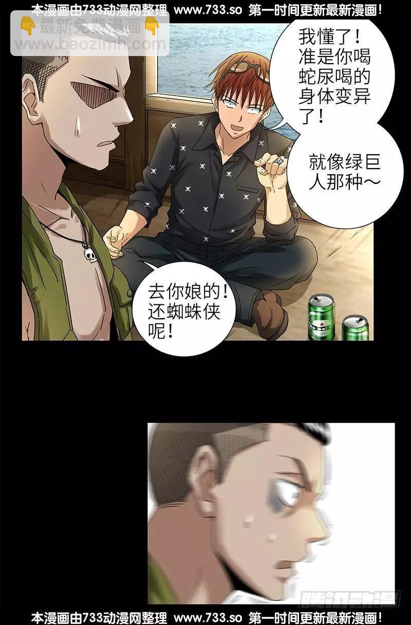第326话 凛冬将至14