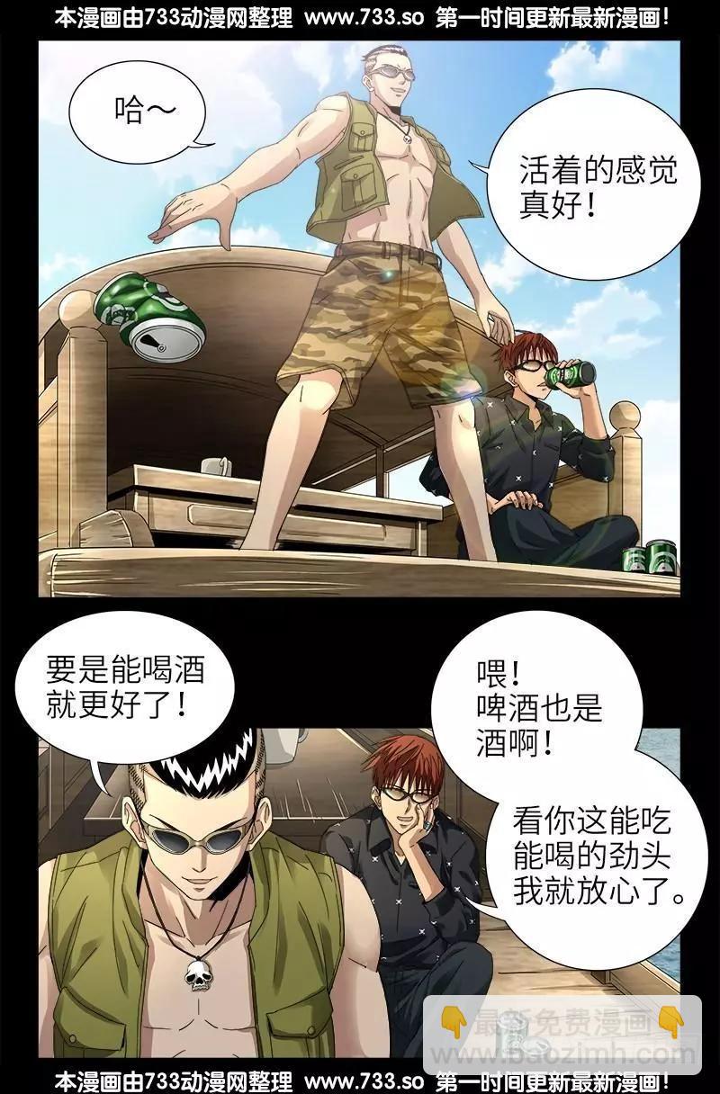 第326话 凛冬将至3