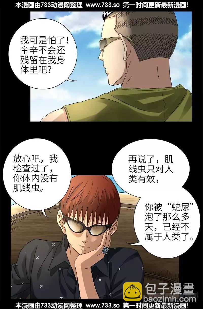 第326话 凛冬将至4