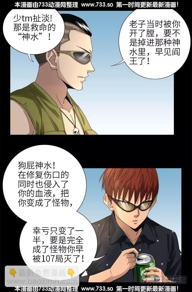 第326话 凛冬将至5