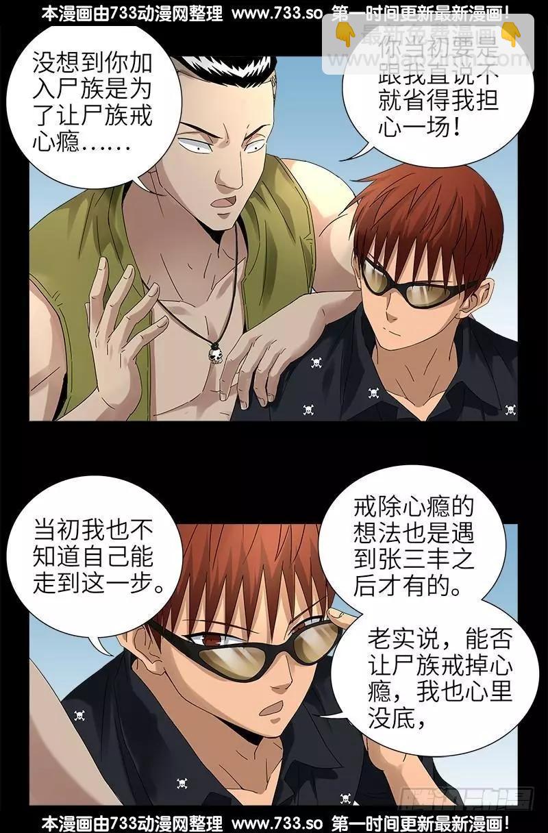 第326话 凛冬将至7