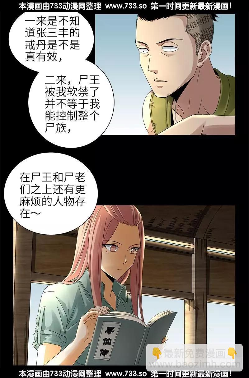 第326话 凛冬将至8