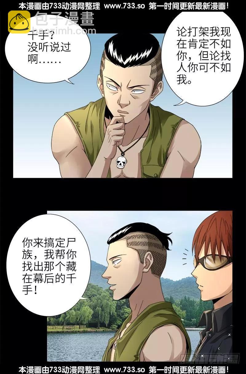 第326话 凛冬将至9