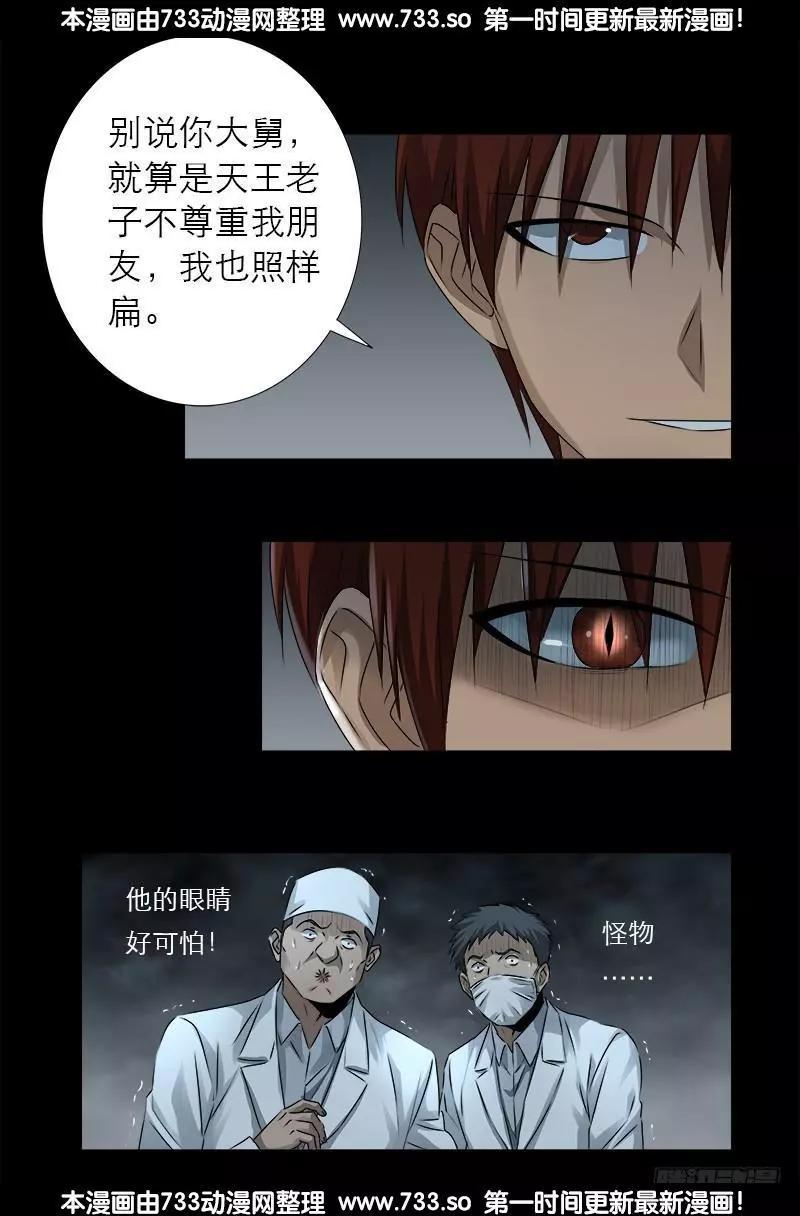 第327话 蛇戒在衰变11