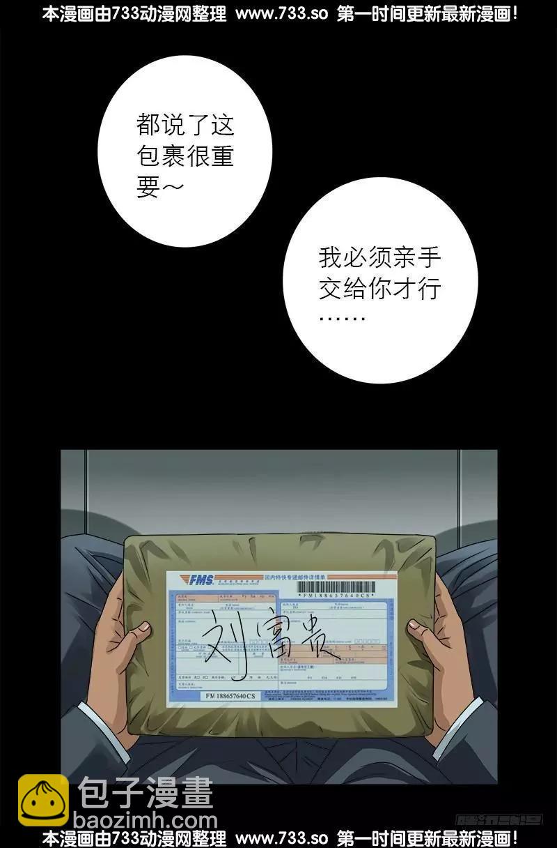 第327话 蛇戒在衰变16