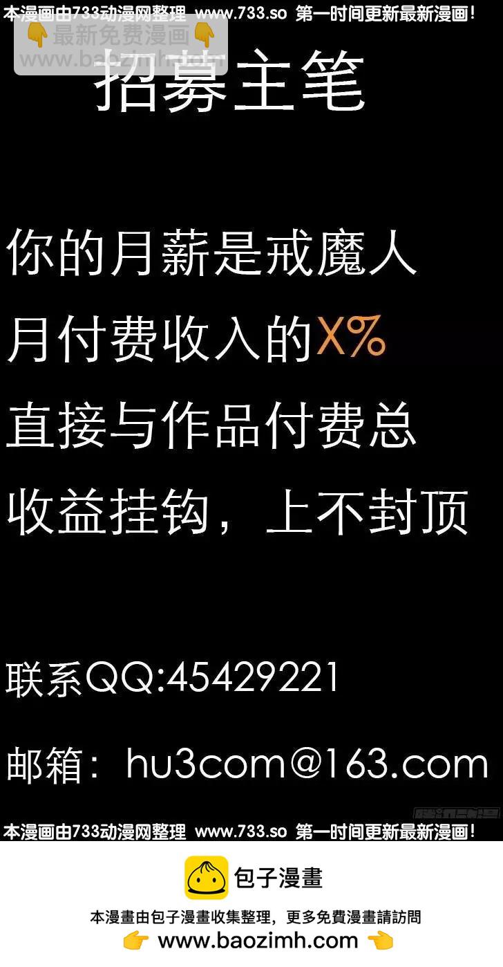 第327话 蛇戒在衰变17