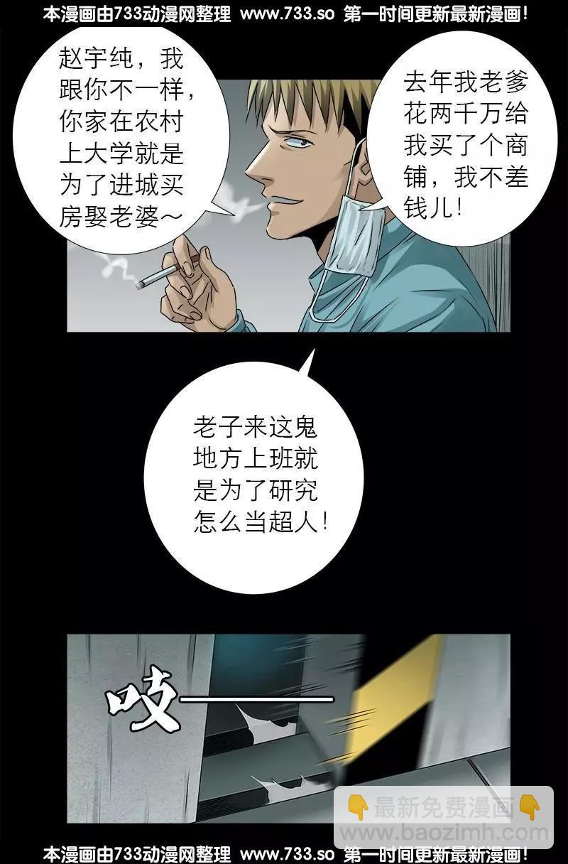 第327话 蛇戒在衰变3